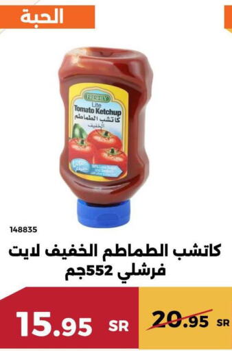 FRESHLY Tomato Ketchup  in حدائق الفرات in مملكة العربية السعودية, السعودية, سعودية - مكة المكرمة
