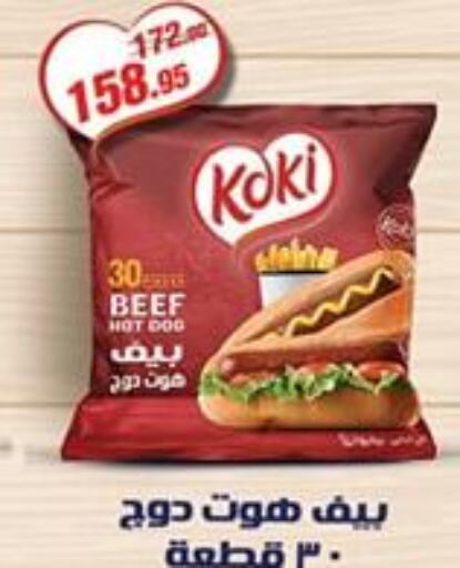  Beef  in زاهر in Egypt - القاهرة