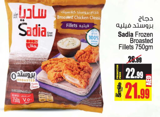 SADIA Chicken Fillet  in أنصار مول in الإمارات العربية المتحدة , الامارات - الشارقة / عجمان
