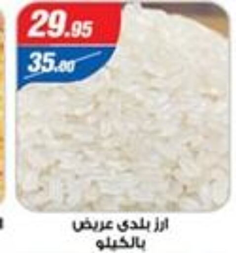  White Rice  in زاهر in Egypt - القاهرة
