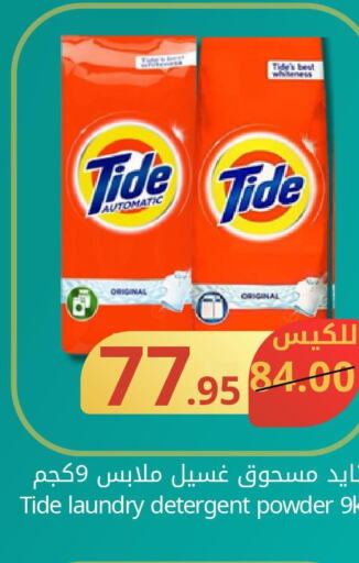TIDE Detergent  in Joule Market in KSA, Saudi Arabia, Saudi - Al Khobar