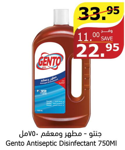 GENTO Disinfectant  in Al Raya in KSA, Saudi Arabia, Saudi - Yanbu