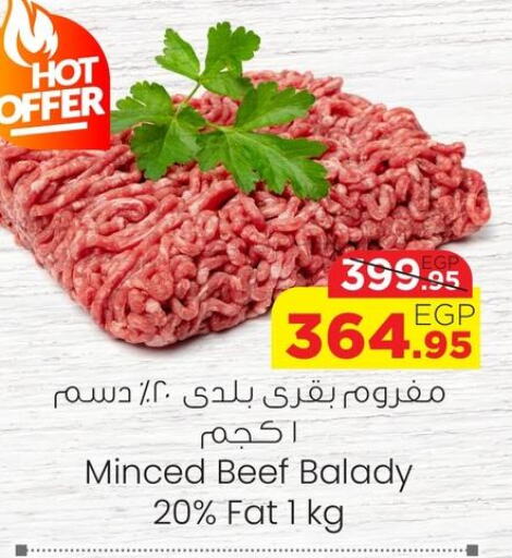  Beef  in جيان مصر in Egypt - القاهرة