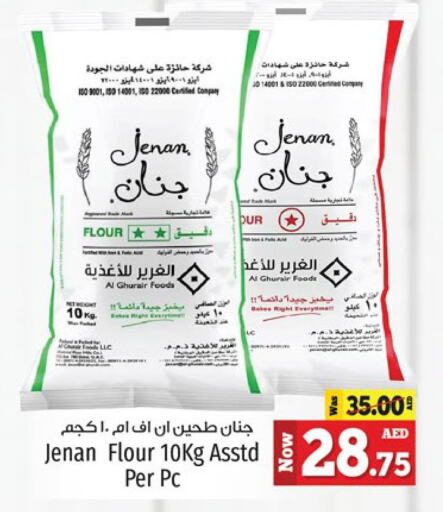JENAN   in Kenz Hypermarket in UAE - Sharjah / Ajman