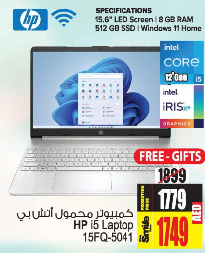 HP Laptop  in أنصار مول in الإمارات العربية المتحدة , الامارات - الشارقة / عجمان