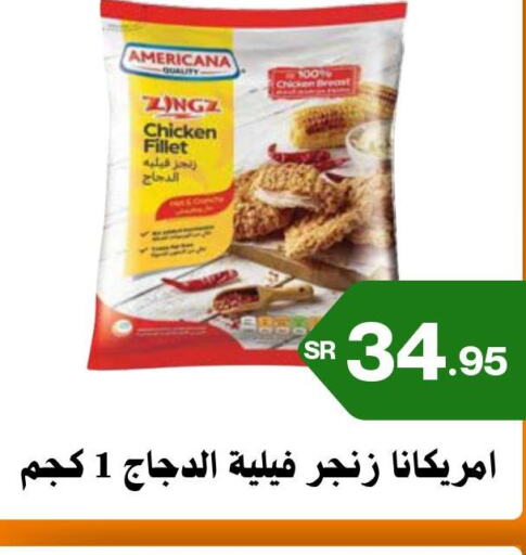 AMERICANA Chicken Fillet  in أسواق محاسن المركزية in مملكة العربية السعودية, السعودية, سعودية - الأحساء‎