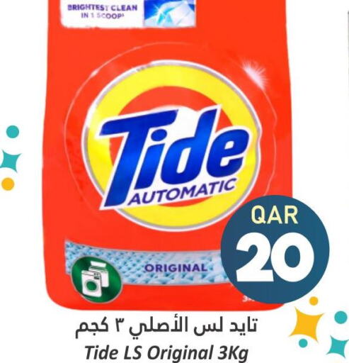 TIDE Detergent  in دانة هايبرماركت in قطر - الدوحة
