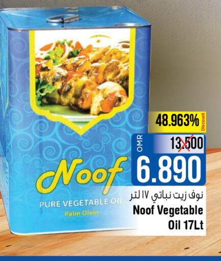  Vegetable Oil  in Last Chance in Oman - Muscat