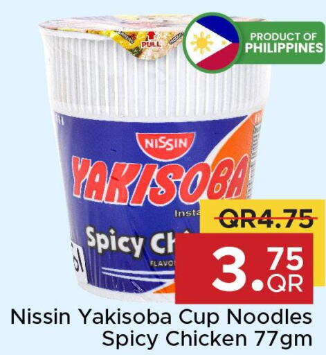  Instant Cup Noodles  in Family Food Centre in Qatar - Al Rayyan