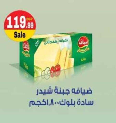  Cheddar Cheese  in Euromarche in Egypt - Cairo