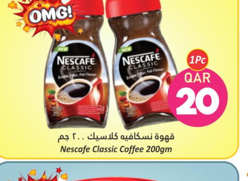 NESCAFE Coffee  in دانة هايبرماركت in قطر - الضعاين