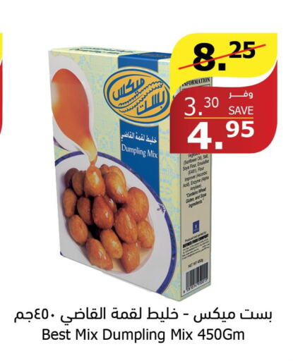  Dumpling Mix  in Al Raya in KSA, Saudi Arabia, Saudi - Al Bahah