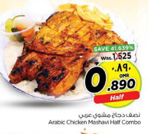 PENA BRANCA Frozen Whole Chicken  in Nesto Hyper Market   in Oman - Salalah