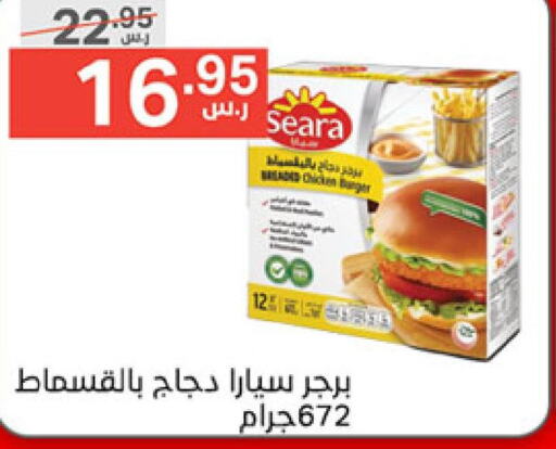 SEARA Chicken Burger  in نوري سوبر ماركت‎ in مملكة العربية السعودية, السعودية, سعودية - جدة