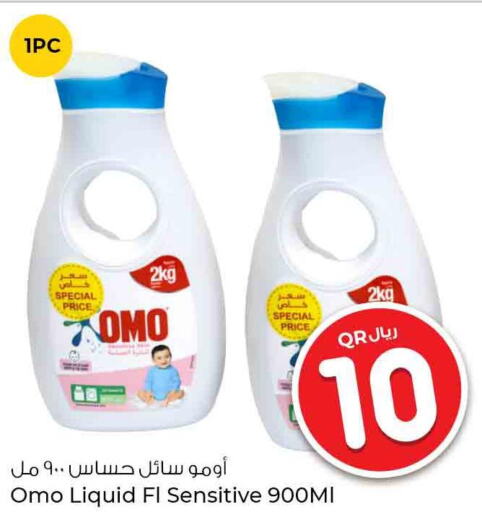 OMO Detergent  in روابي هايبرماركت in قطر - الشمال