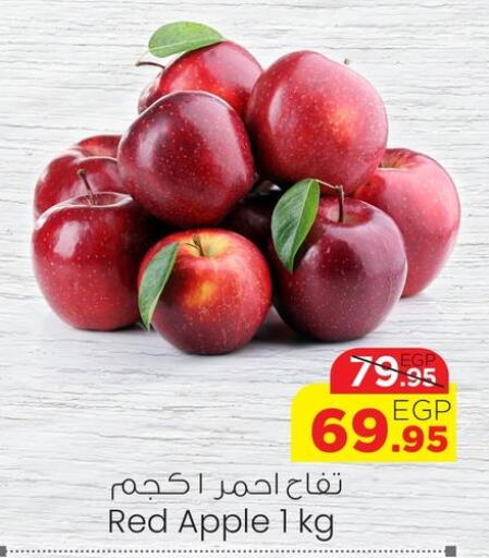  Apples  in جيان مصر in Egypt - القاهرة