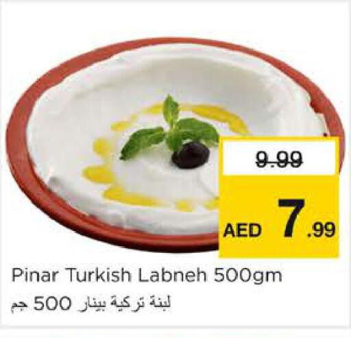 PINAR Labneh  in نستو هايبرماركت in الإمارات العربية المتحدة , الامارات - الشارقة / عجمان