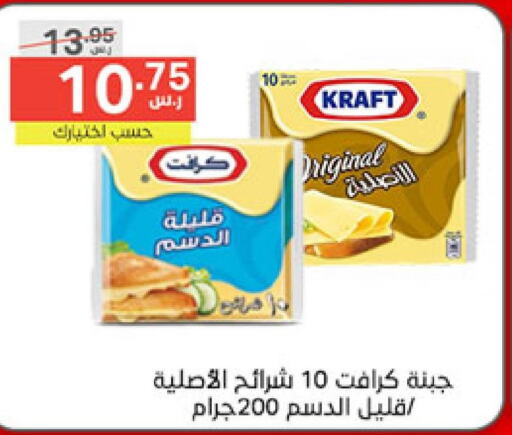 KRAFT Slice Cheese  in نوري سوبر ماركت‎ in مملكة العربية السعودية, السعودية, سعودية - مكة المكرمة