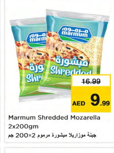 MARMUM Mozzarella  in نستو هايبرماركت in الإمارات العربية المتحدة , الامارات - دبي