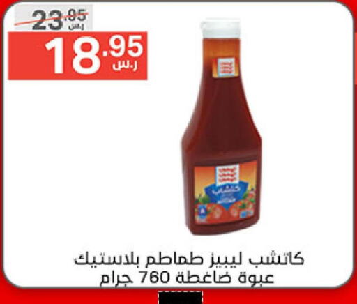 HEINZ Tomato Ketchup  in نوري سوبر ماركت‎ in مملكة العربية السعودية, السعودية, سعودية - مكة المكرمة