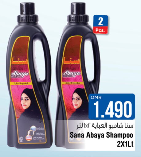  Abaya Shampoo  in لاست تشانس in عُمان - مسقط‎