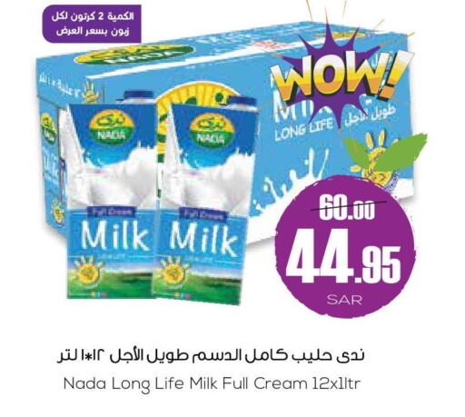 NADA Long Life / UHT Milk  in سبت in مملكة العربية السعودية, السعودية, سعودية - بريدة