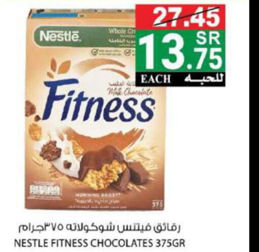 NESTLE Cereals  in هاوس كير in مملكة العربية السعودية, السعودية, سعودية - مكة المكرمة