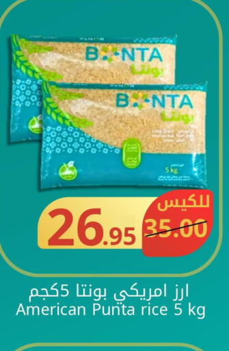 Basmati / Biryani Rice  in Joule Market in KSA, Saudi Arabia, Saudi - Al Khobar