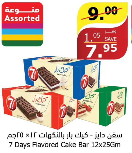  Cake Mix  in الراية in مملكة العربية السعودية, السعودية, سعودية - الطائف