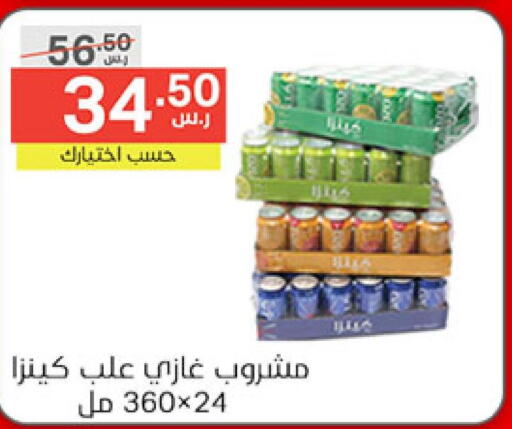 FANTA   in Noori Supermarket in KSA, Saudi Arabia, Saudi - Jeddah