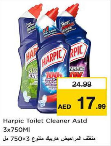 HARPIC Toilet / Drain Cleaner  in لاست تشانس in الإمارات العربية المتحدة , الامارات - ٱلْفُجَيْرَة‎