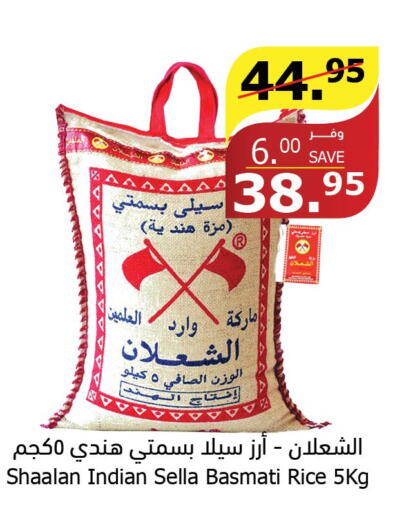  Sella / Mazza Rice  in Al Raya in KSA, Saudi Arabia, Saudi - Al Bahah