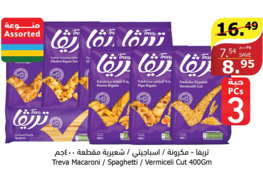  Macaroni  in Al Raya in KSA, Saudi Arabia, Saudi - Al Bahah