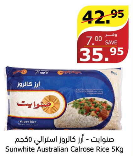  Egyptian / Calrose Rice  in الراية in مملكة العربية السعودية, السعودية, سعودية - مكة المكرمة