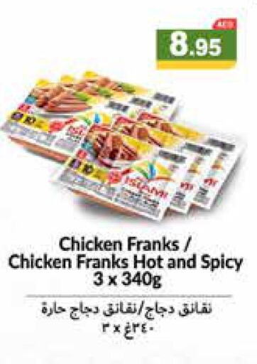  Chicken Franks  in أسواق رامز in الإمارات العربية المتحدة , الامارات - رَأْس ٱلْخَيْمَة