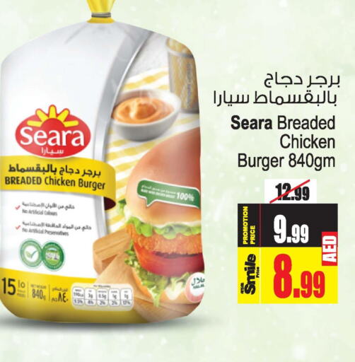 SEARA Chicken Burger  in أنصار مول in الإمارات العربية المتحدة , الامارات - الشارقة / عجمان