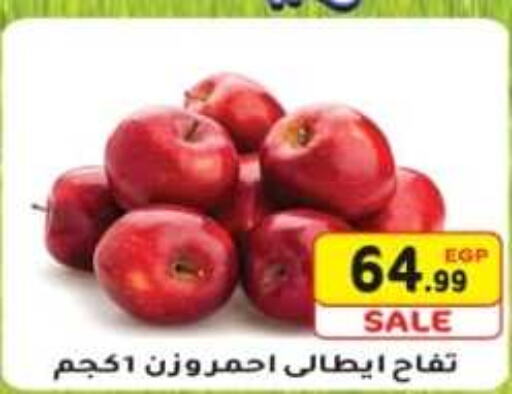  Apples  in Euromarche in Egypt - Cairo