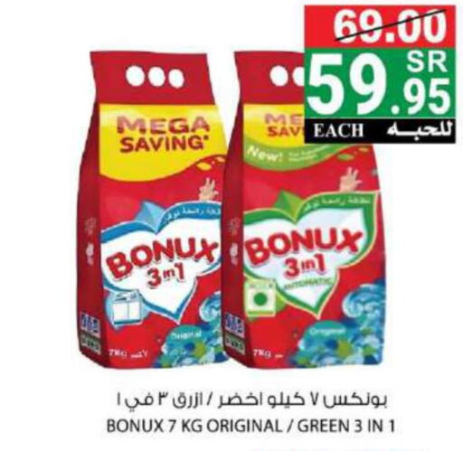 BONUX Detergent  in هاوس كير in مملكة العربية السعودية, السعودية, سعودية - مكة المكرمة