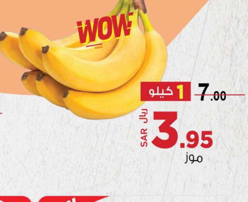  Banana  in Supermarket Stor in KSA, Saudi Arabia, Saudi - Jeddah