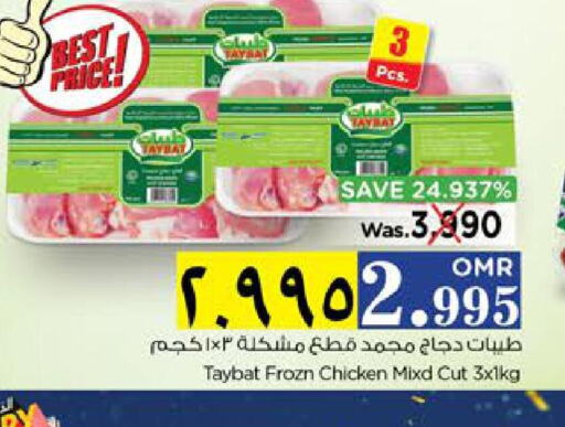 SEARA Chicken Franks  in Nesto Hyper Market   in Oman - Salalah