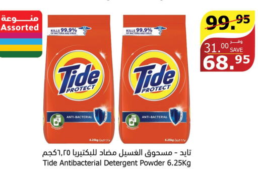 TIDE Detergent  in Al Raya in KSA, Saudi Arabia, Saudi - Jazan