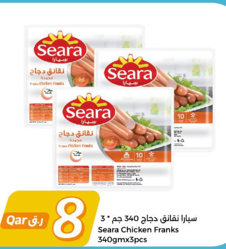 SEARA Chicken Franks  in سيتي هايبرماركت in قطر - أم صلال