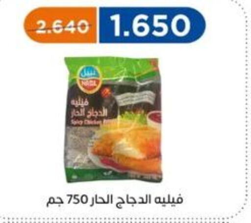 AMERICANA Chicken Nuggets  in جمعية اشبيلية التعاونية in الكويت - مدينة الكويت