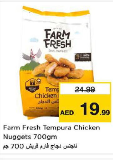 FARM FRESH   in Last Chance  in UAE - Fujairah