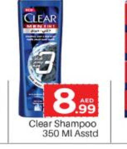 CLEAR Shampoo / Conditioner  in كوزمو in الإمارات العربية المتحدة , الامارات - الشارقة / عجمان
