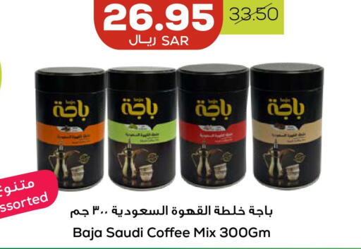 BAJA Iced / Coffee Drink  in Astra Markets in KSA, Saudi Arabia, Saudi - Tabuk