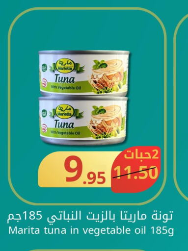  Tuna - Canned  in جوول ماركت in مملكة العربية السعودية, السعودية, سعودية - الخبر‎