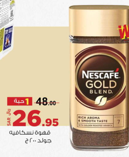 NESCAFE GOLD Coffee  in Supermarket Stor in KSA, Saudi Arabia, Saudi - Jeddah