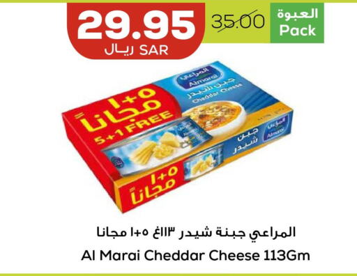 ALMARAI Cheddar Cheese  in أسواق أسترا in مملكة العربية السعودية, السعودية, سعودية - تبوك