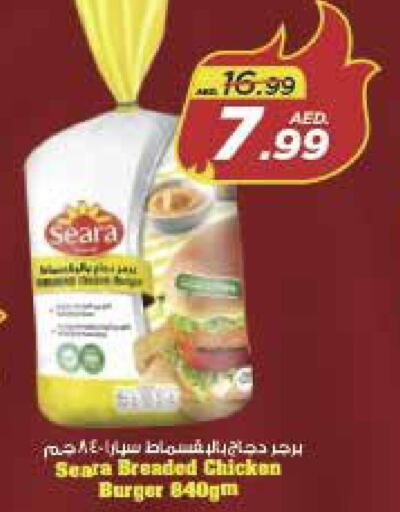 SEARA Chicken Burger  in نستو هايبرماركت in الإمارات العربية المتحدة , الامارات - ٱلْفُجَيْرَة‎